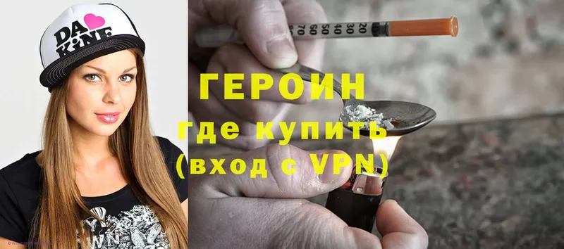 Героин Heroin  Аткарск 