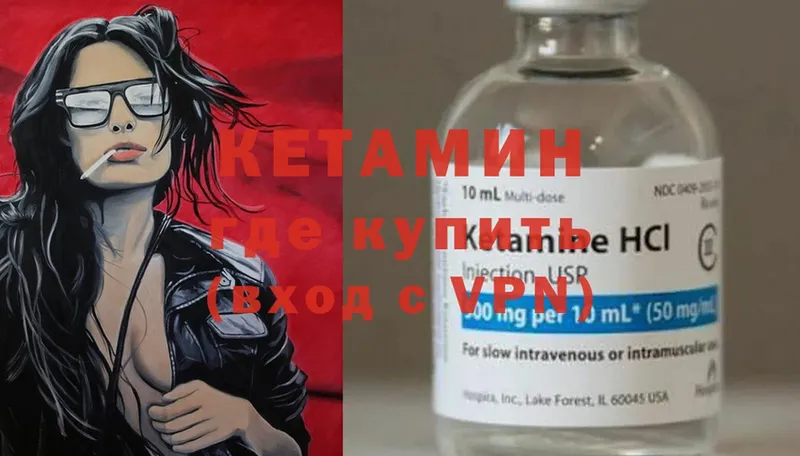 КЕТАМИН ketamine  купить  сайты  Аткарск 